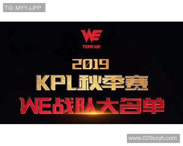 王者荣耀S15赛季耐力排行榜揭晓WE战队荣登第六名引发热议